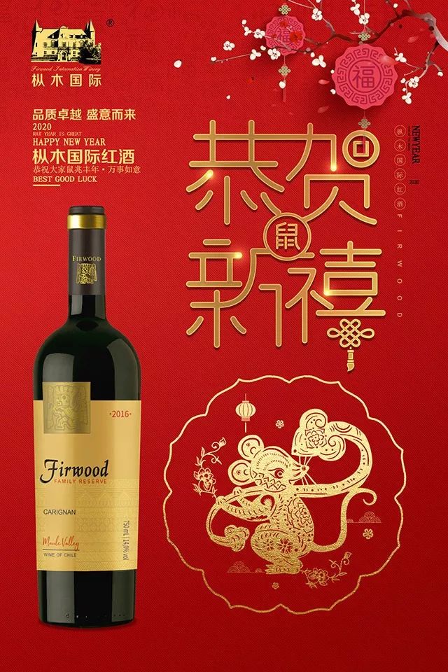 枞木国际给您拜年啦！