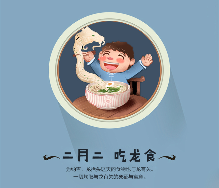 吃龙食01.jpg