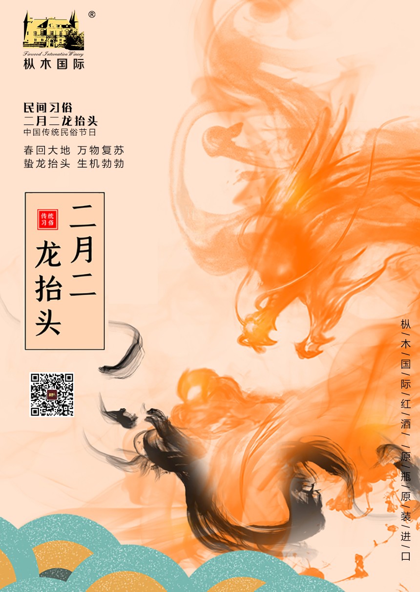 二月二龙抬头黄龙.jpg