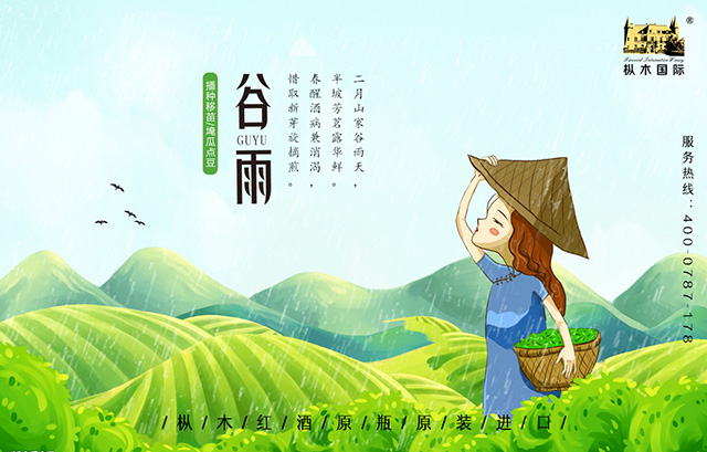 枞木谷雨节气志 | 雨生百谷，润物无声!