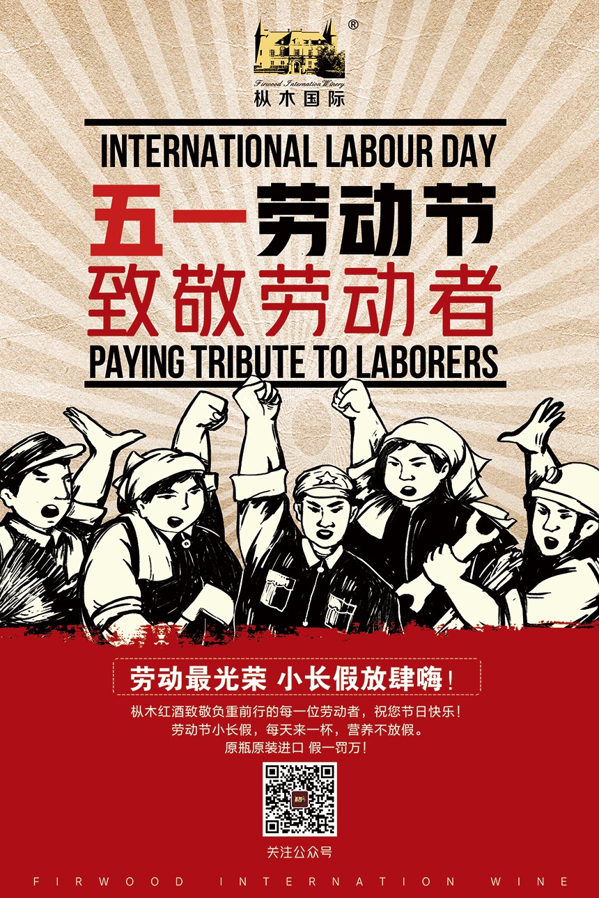 1588234244375561.jpg 五一海报.jpg