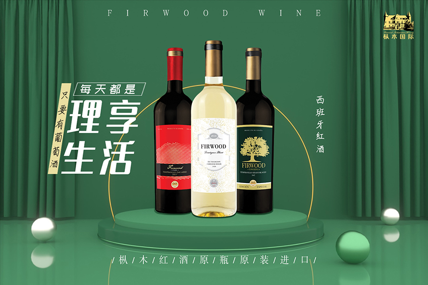 枞木国际酒庄 | 干白是什么